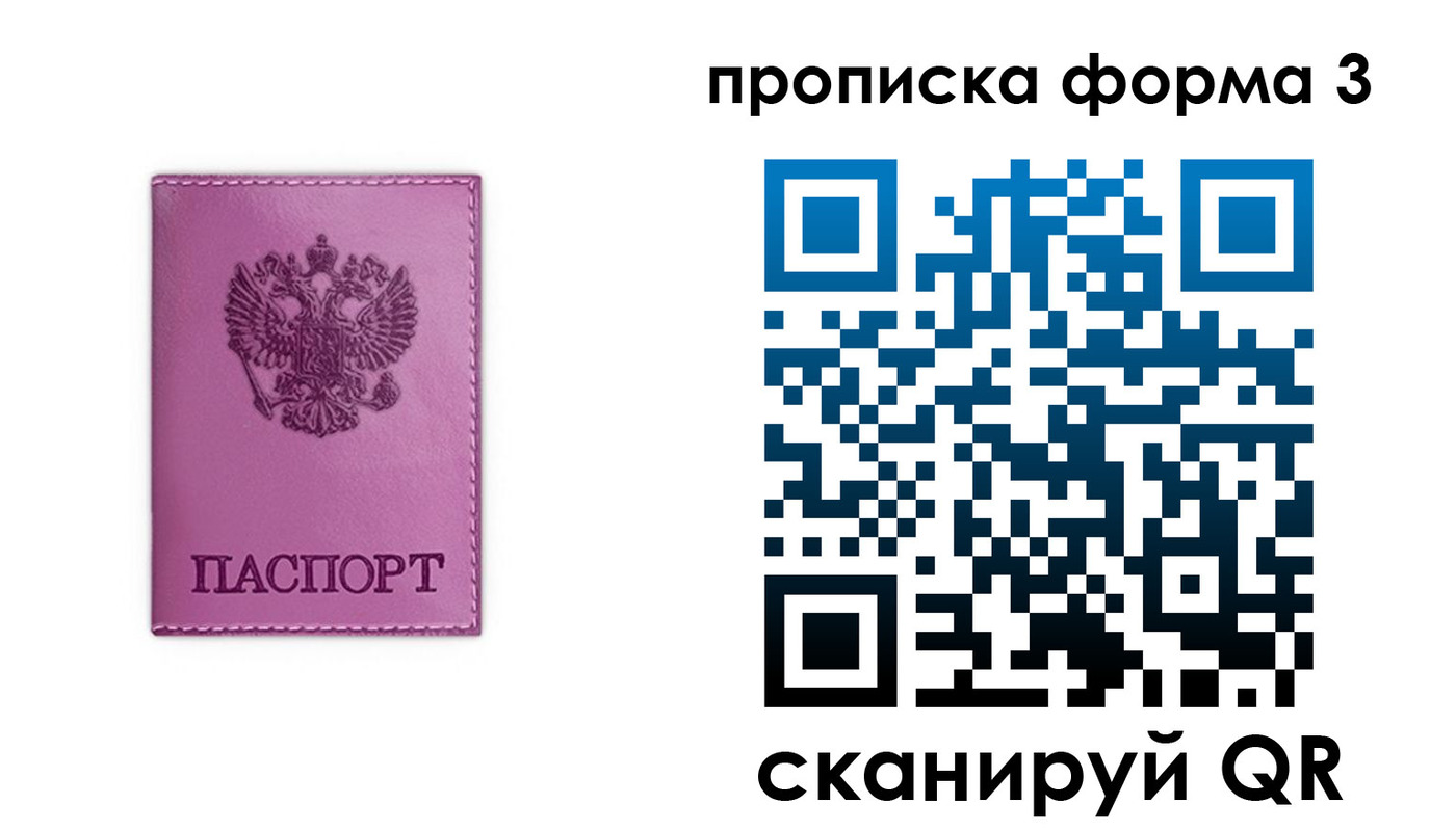 временная регистрация госуслуги в Лобне